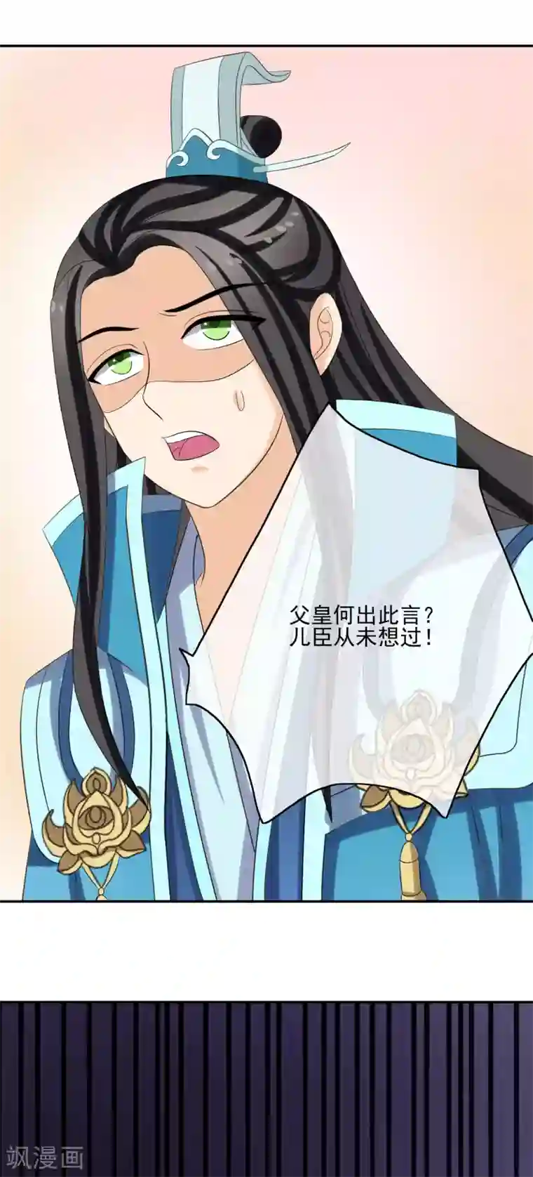 我的野蛮王妃第39话 内忧外患