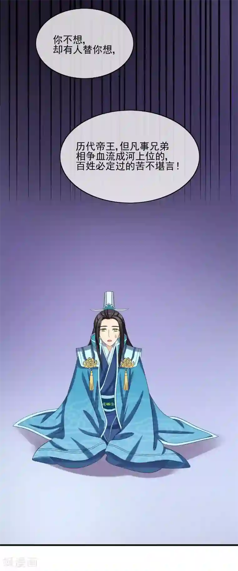 我的野蛮王妃第39话 内忧外患