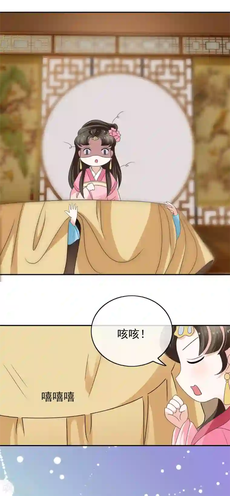 我的野蛮王妃第40话 步步为营