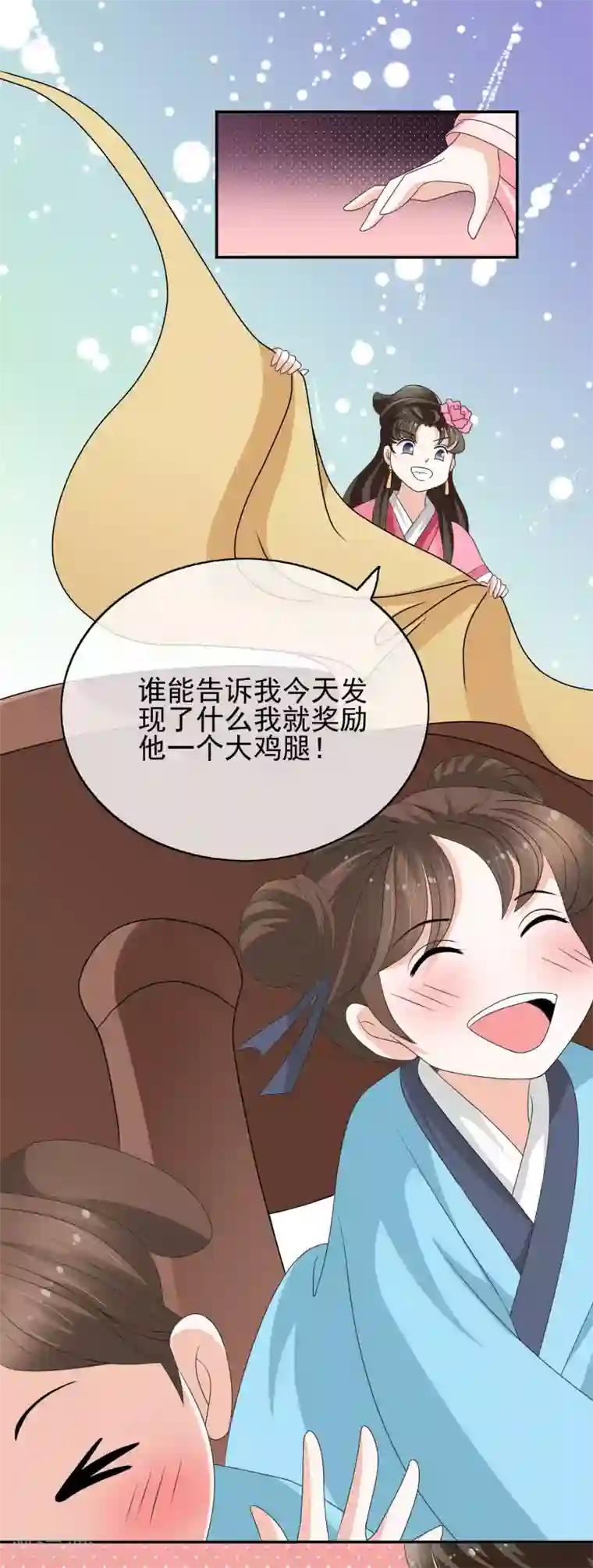 我的野蛮王妃第40话 步步为营