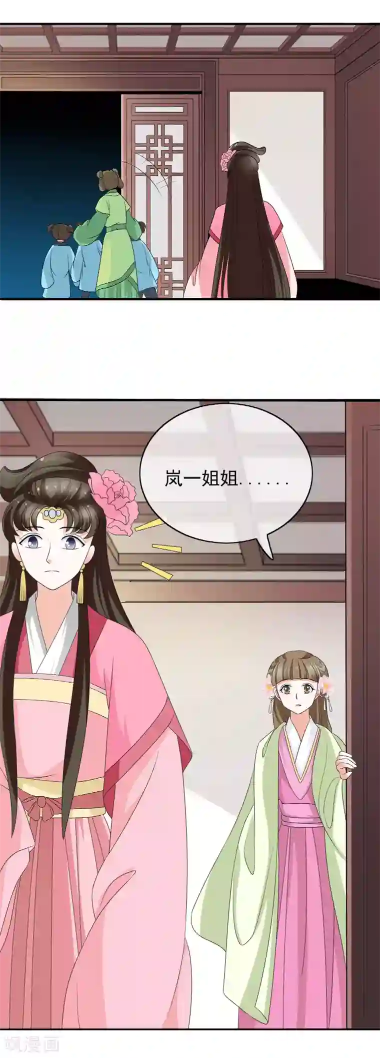 我的野蛮王妃第40话 步步为营