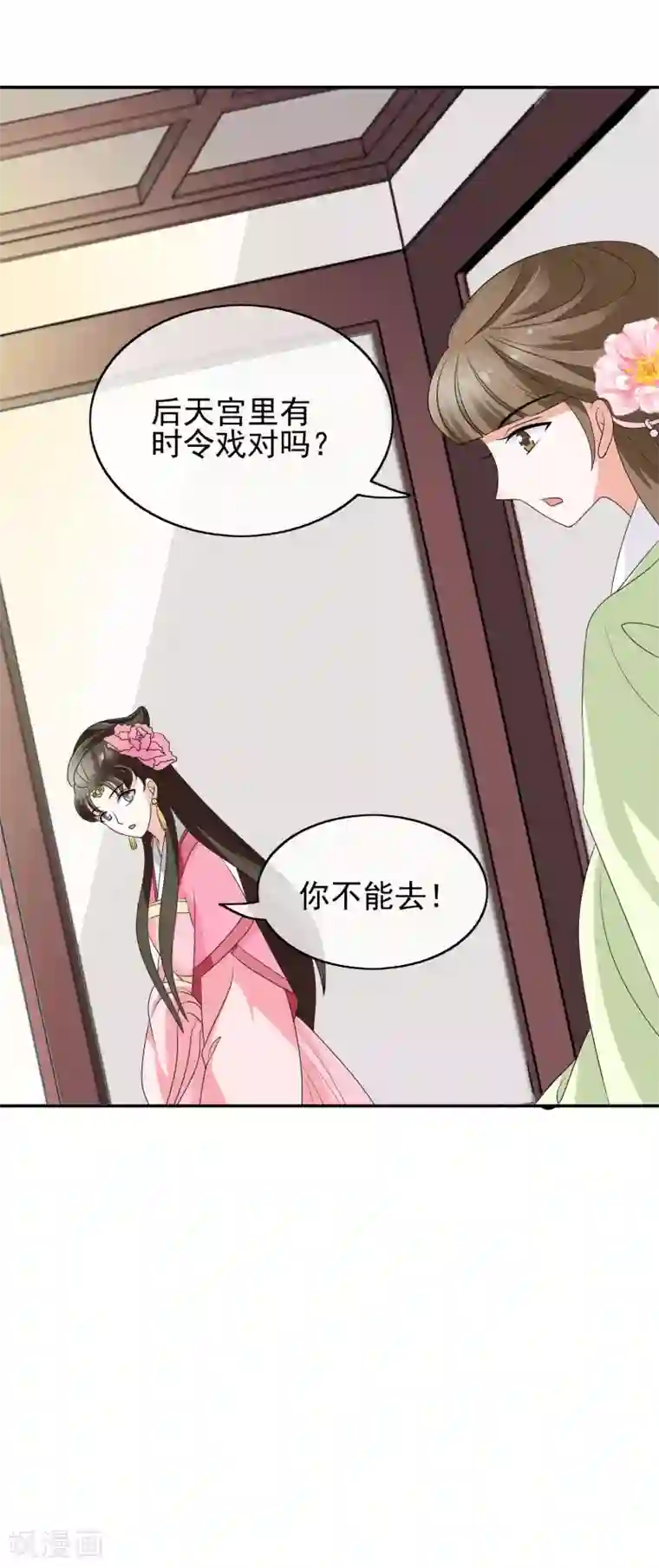 我的野蛮王妃第40话 步步为营