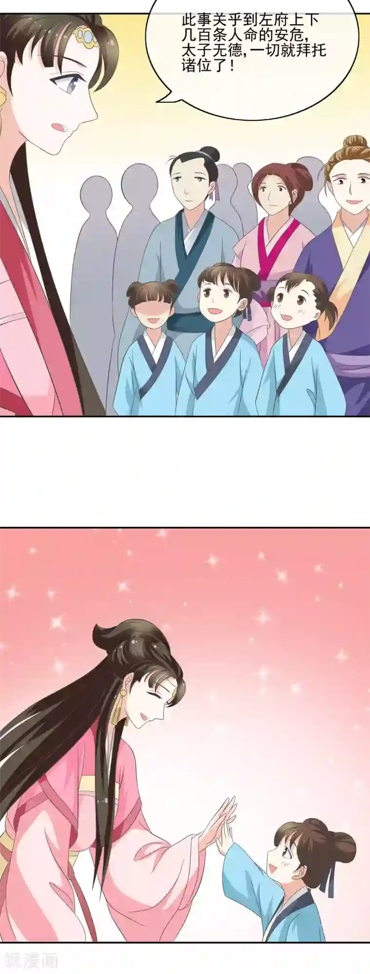 我的野蛮王妃第40话 步步为营