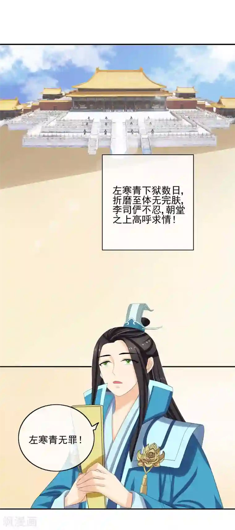 我的野蛮王妃第41话 证据确凿