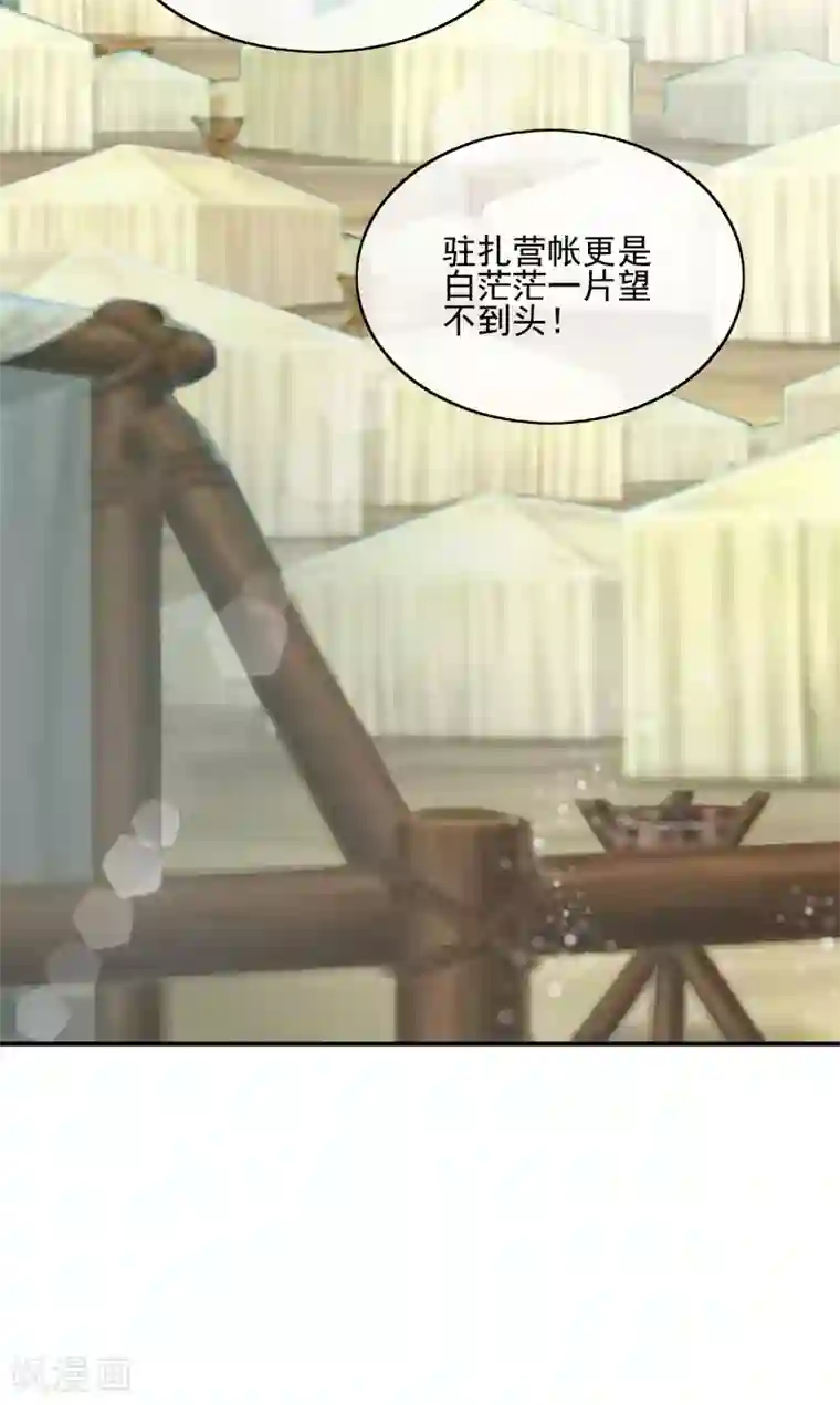我的野蛮王妃第41话 证据确凿