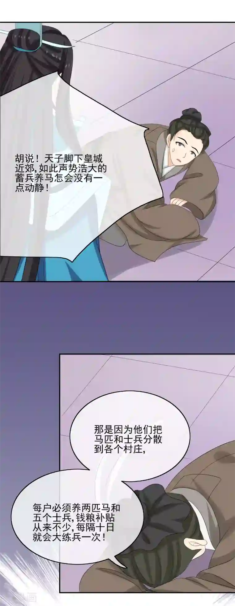 我的野蛮王妃第41话 证据确凿