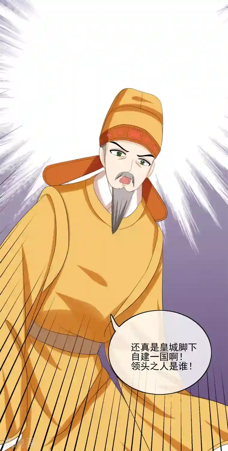 我的野蛮王妃第41话 证据确凿