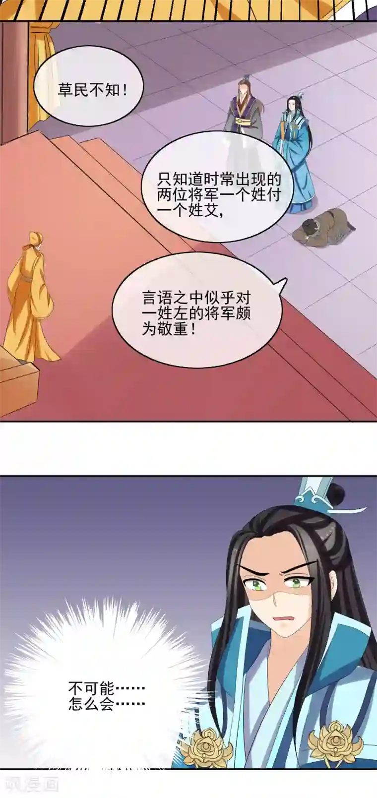 我的野蛮王妃第41话 证据确凿