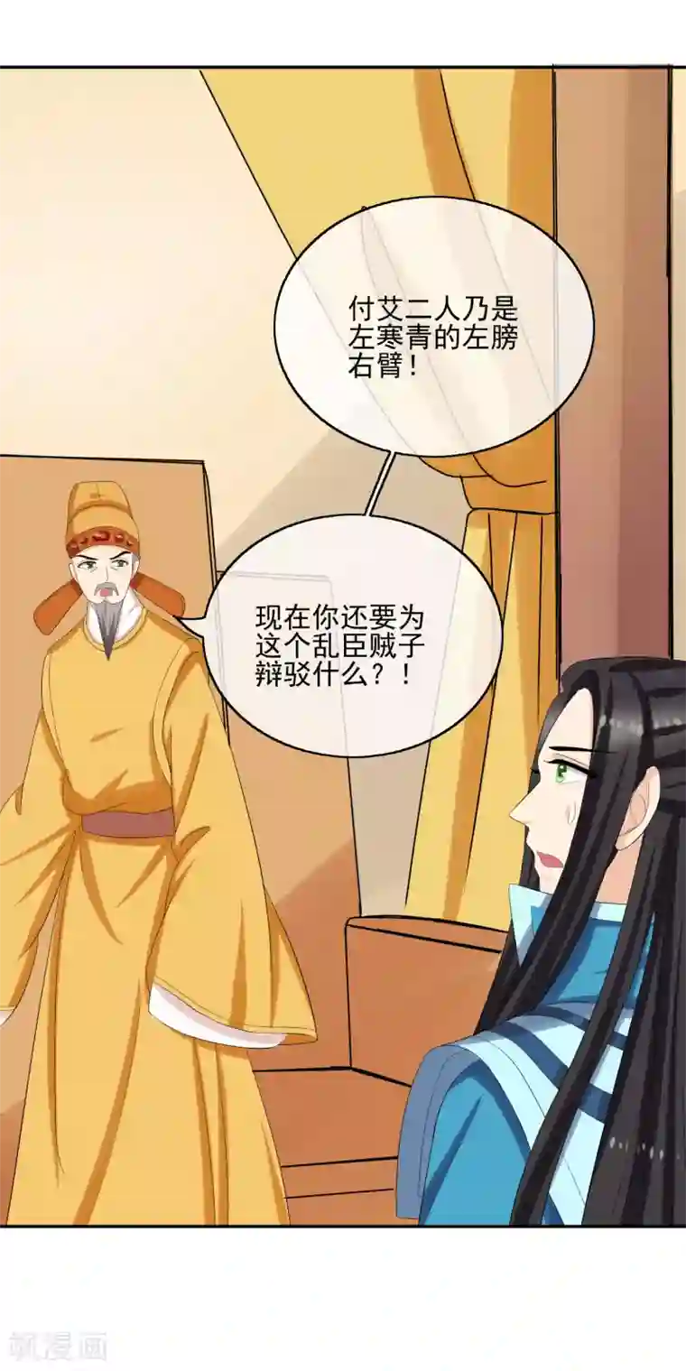 我的野蛮王妃第41话 证据确凿