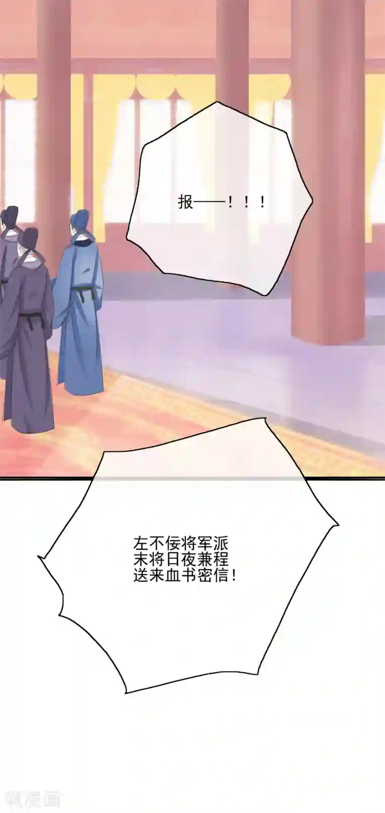 我的野蛮王妃第41话 证据确凿