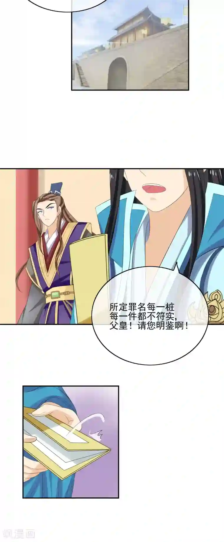 我的野蛮王妃第41话 证据确凿