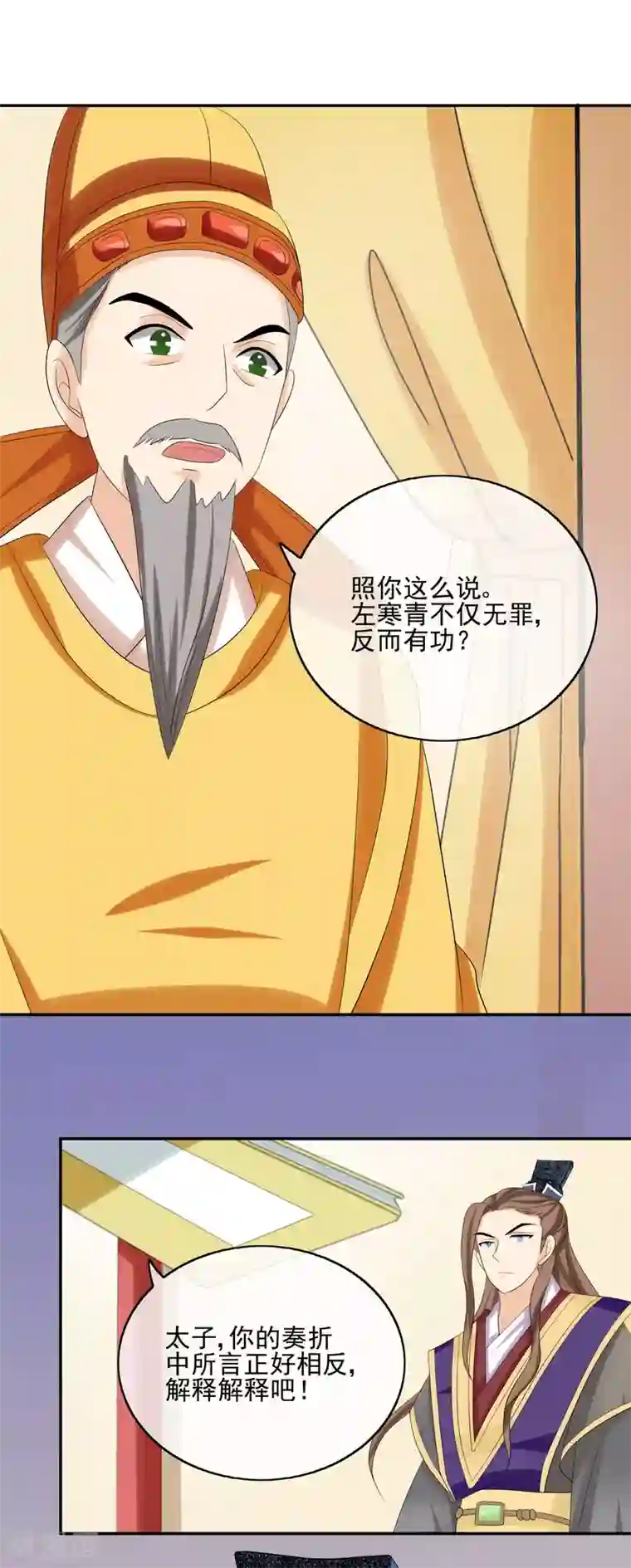 我的野蛮王妃第41话 证据确凿