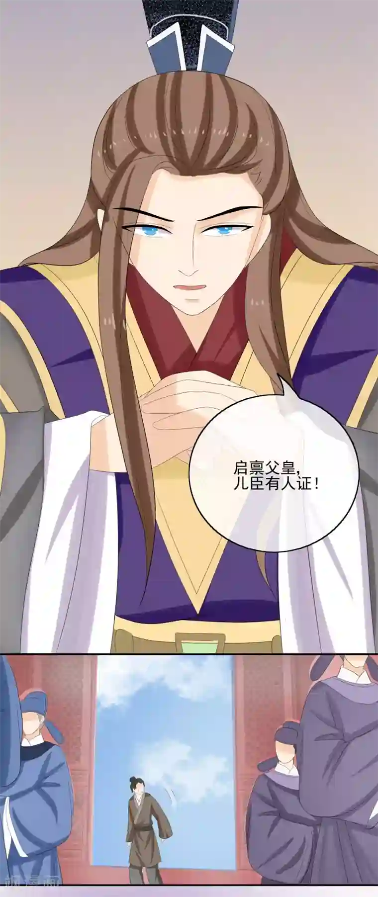 我的野蛮王妃第41话 证据确凿