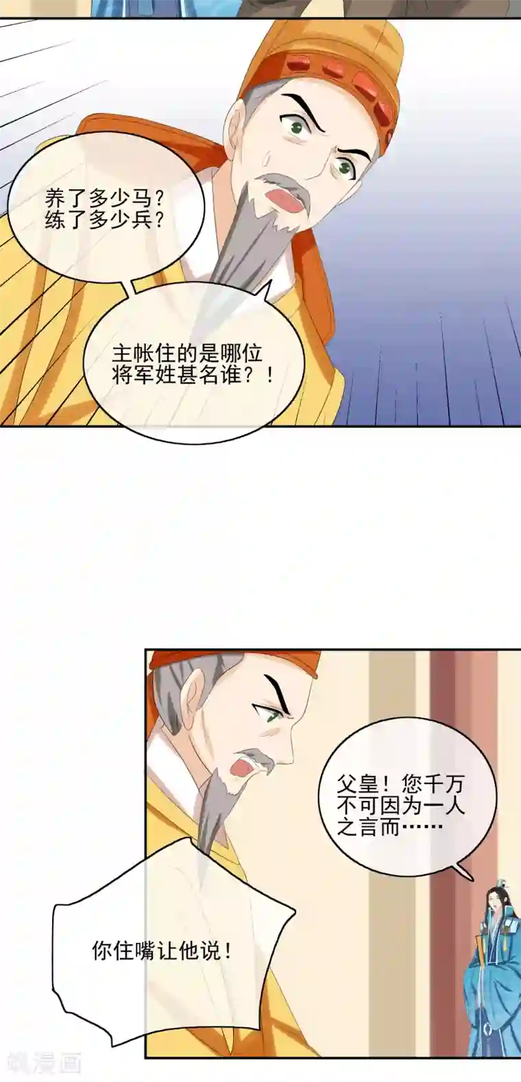 我的野蛮王妃第41话 证据确凿