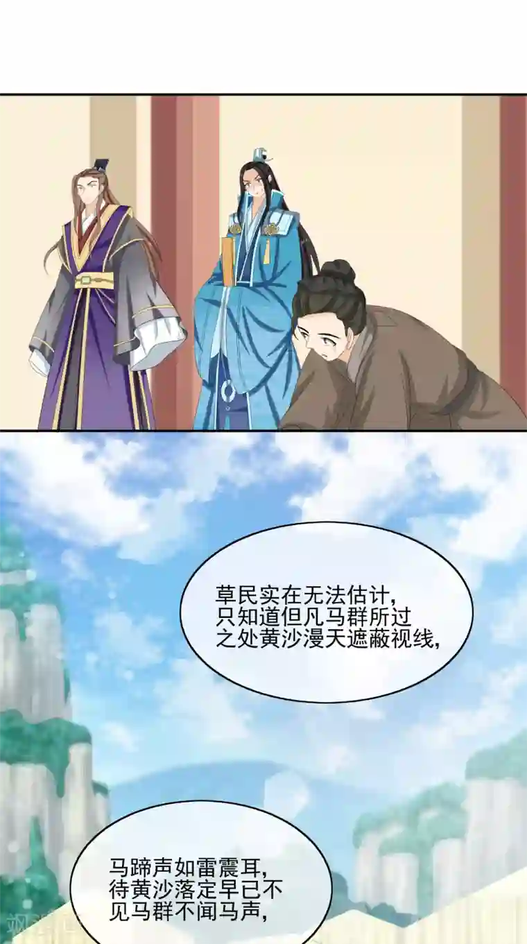 我的野蛮王妃第41话 证据确凿