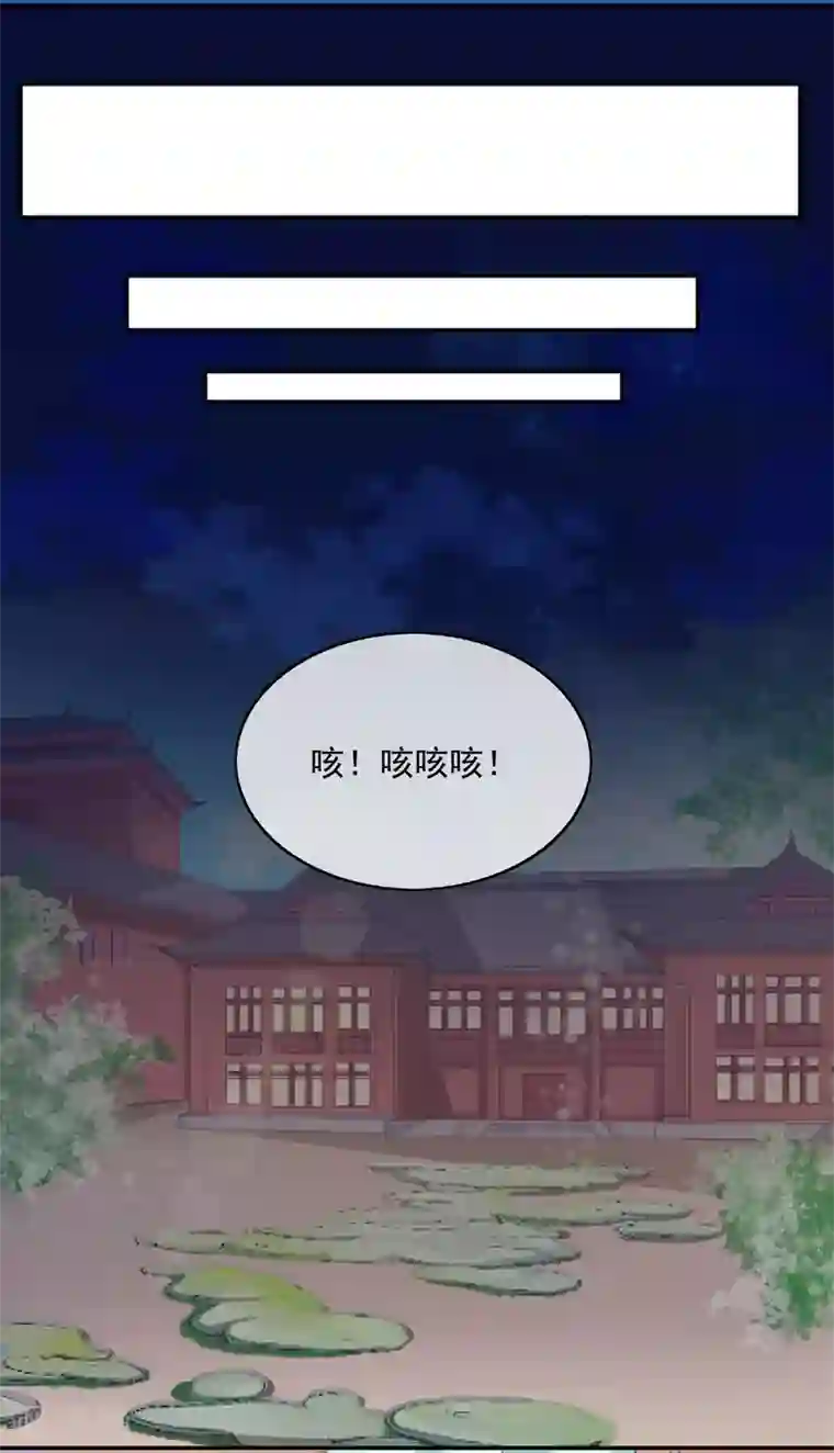 我的野蛮王妃第42话 血书