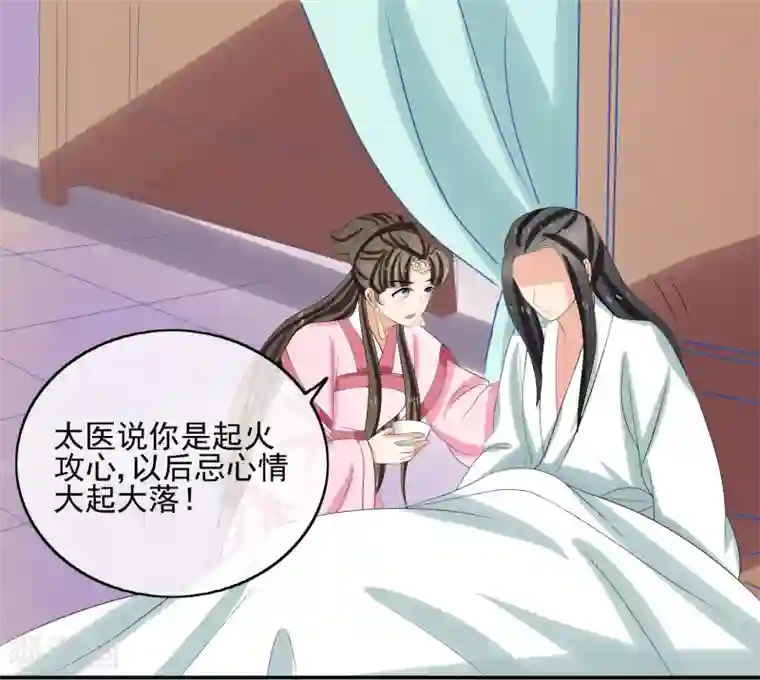 我的野蛮王妃第42话 血书