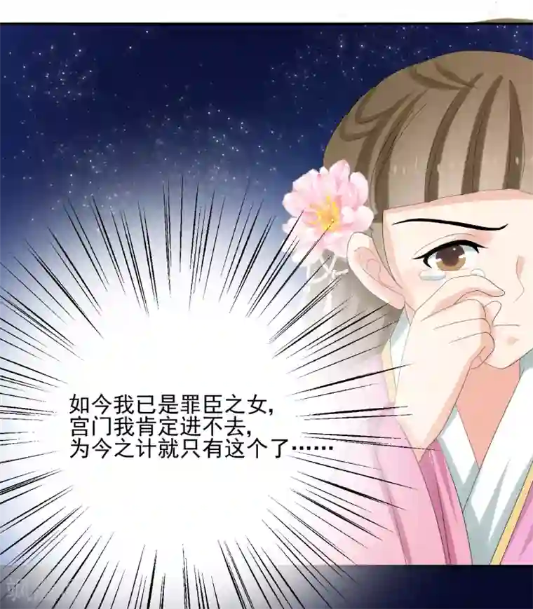 我的野蛮王妃第42话 血书