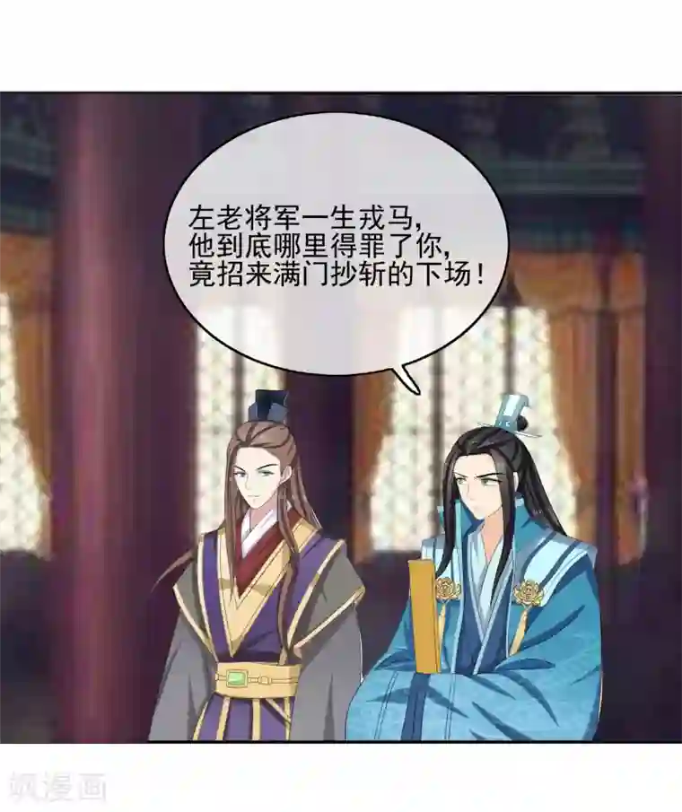 我的野蛮王妃第42话 血书