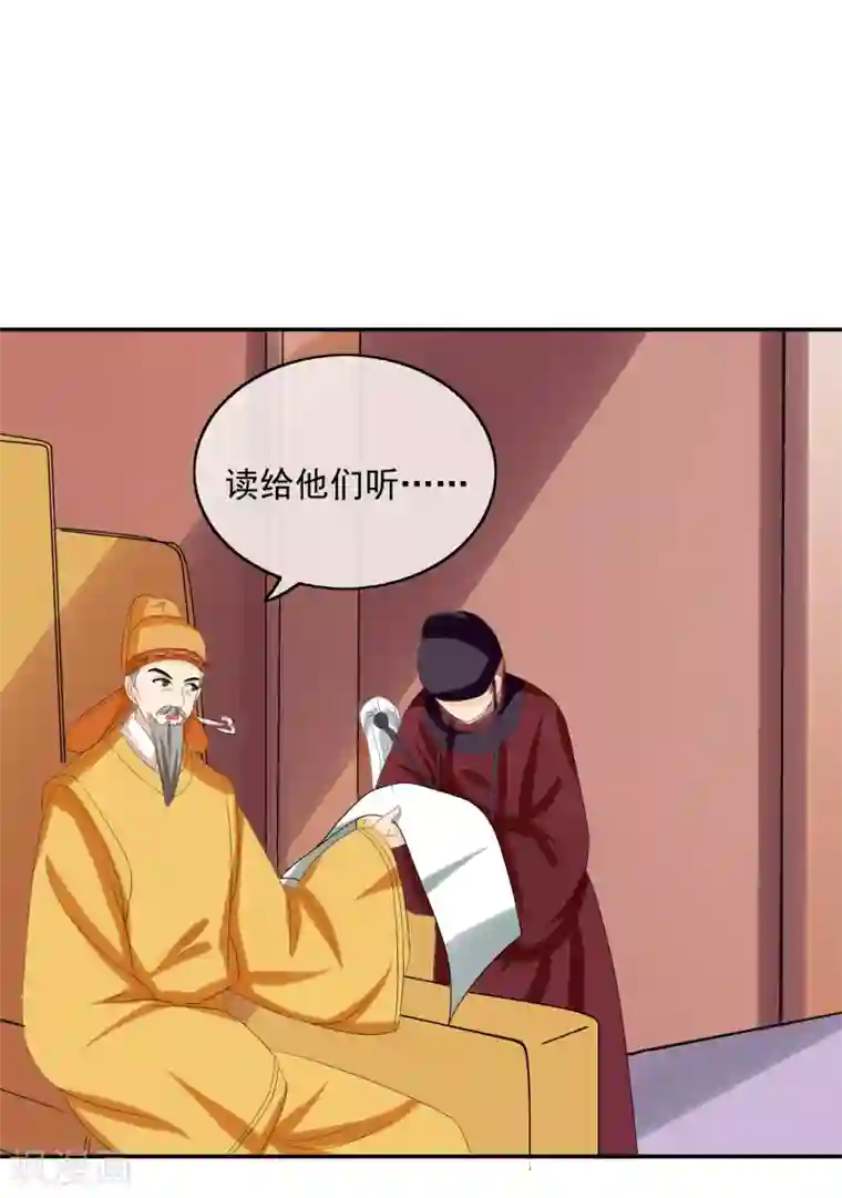 我的野蛮王妃第42话 血书