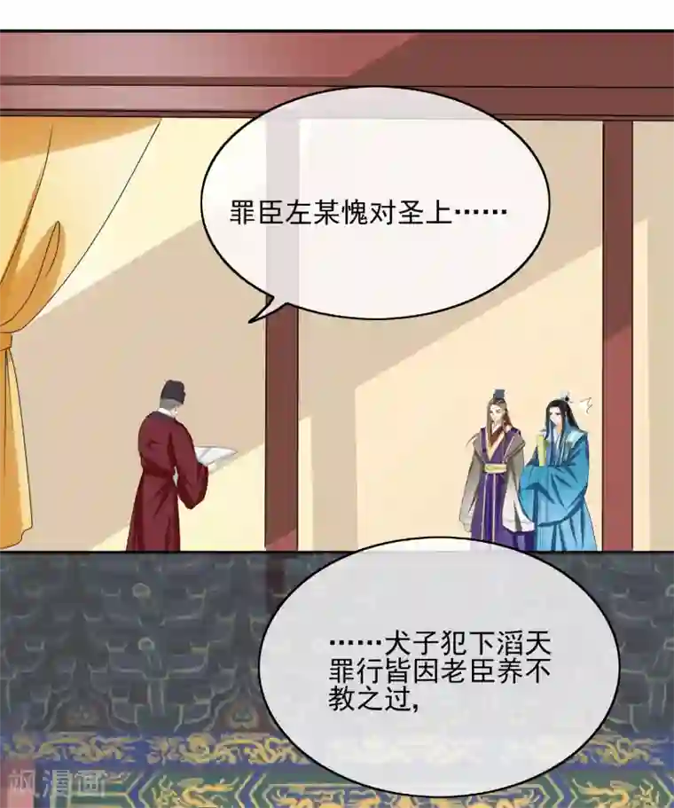 我的野蛮王妃第42话 血书