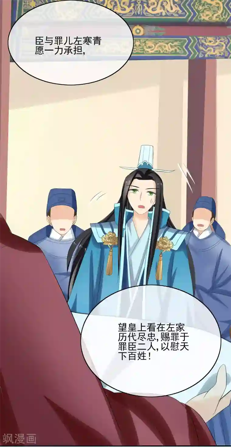 我的野蛮王妃第42话 血书