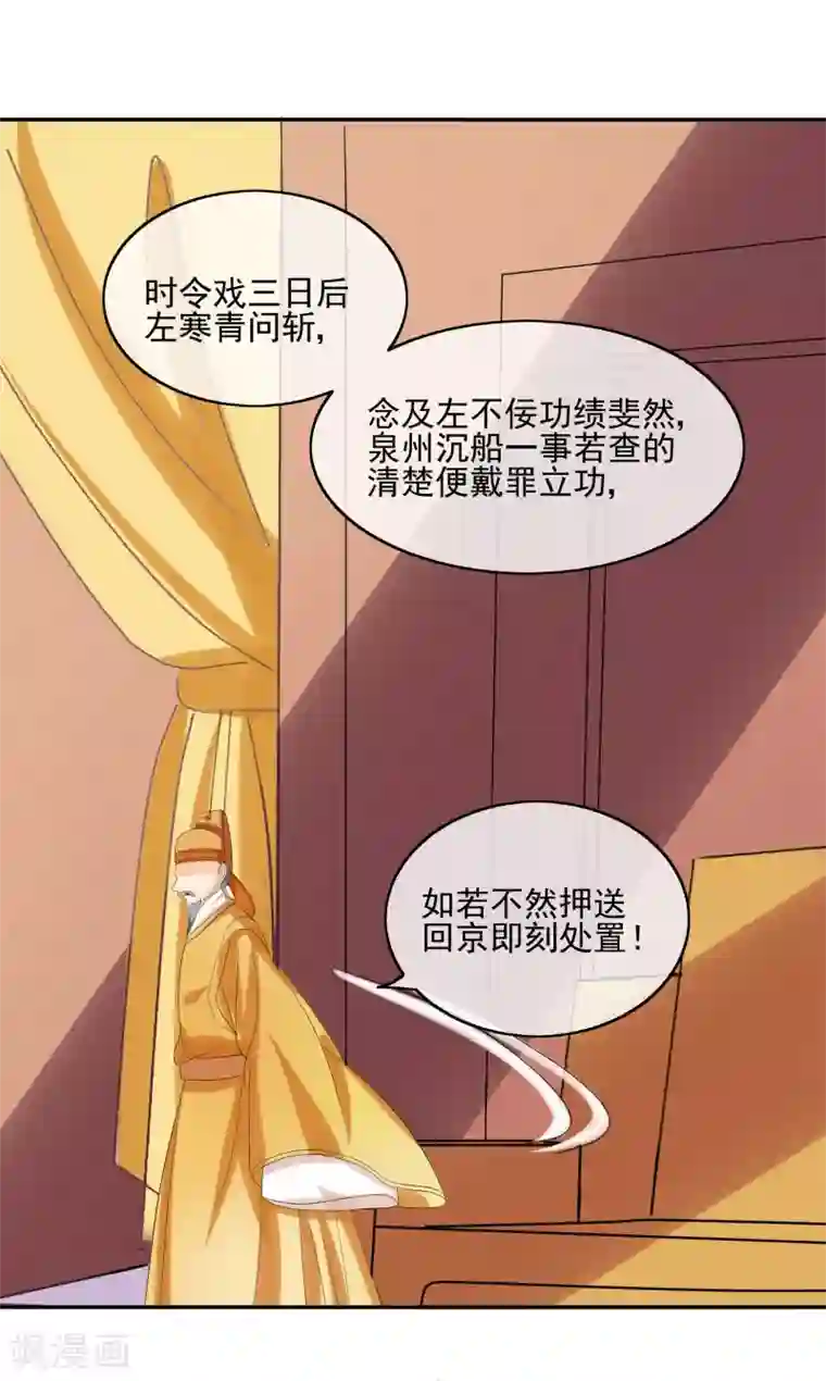 我的野蛮王妃第42话 血书