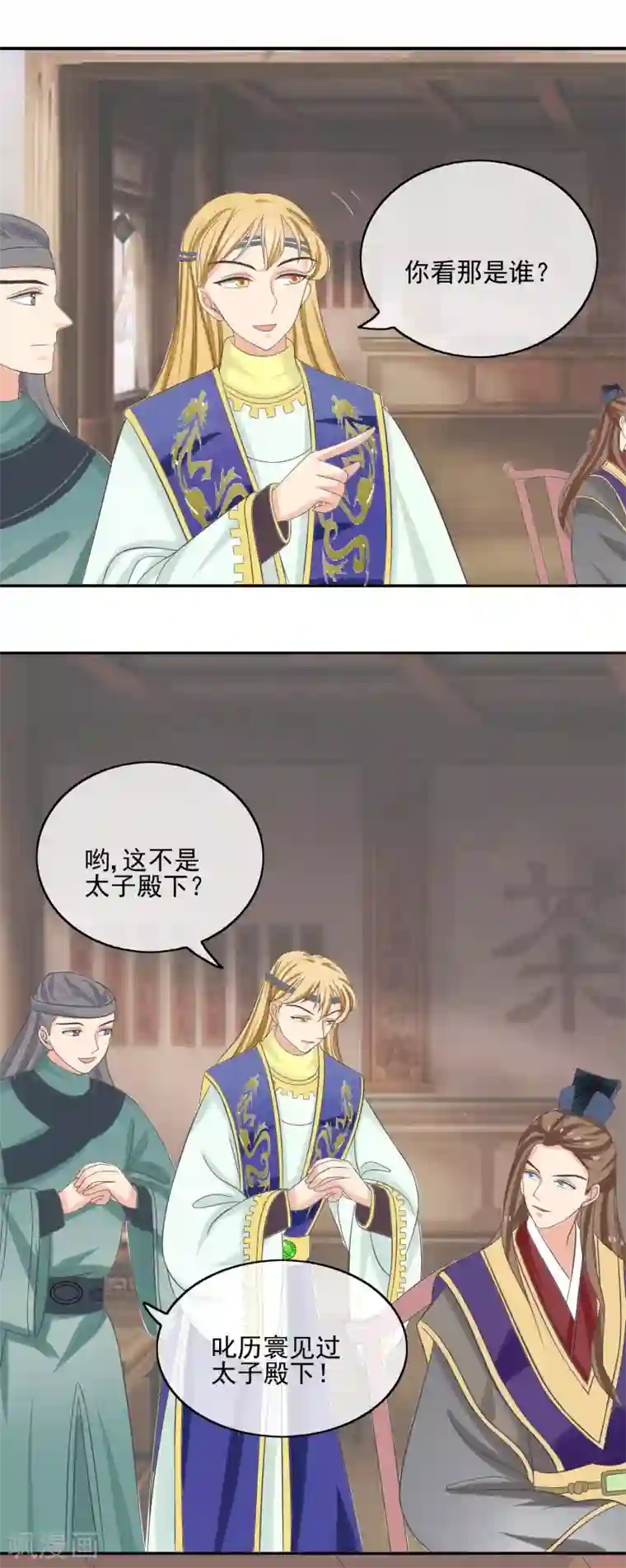 我的野蛮王妃第43话 法不容情