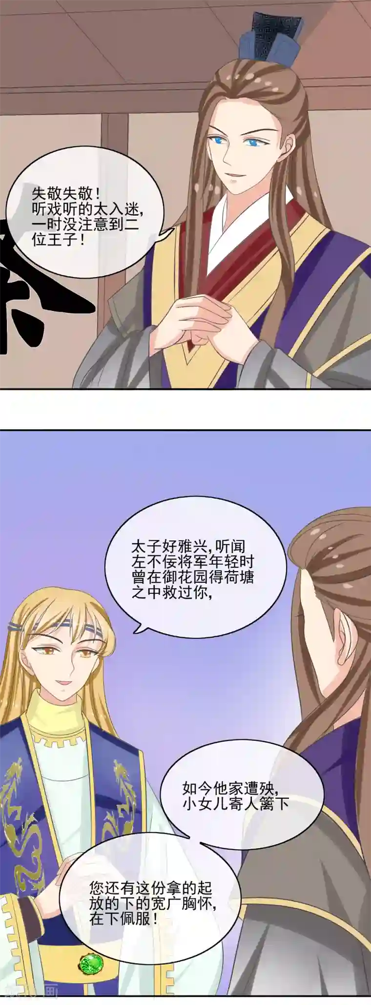 我的野蛮王妃第43话 法不容情