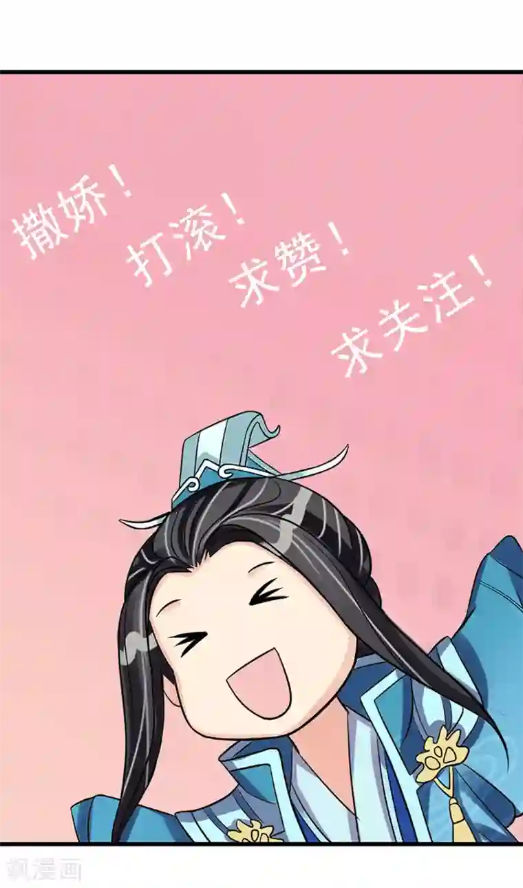 我的野蛮王妃第43话 法不容情