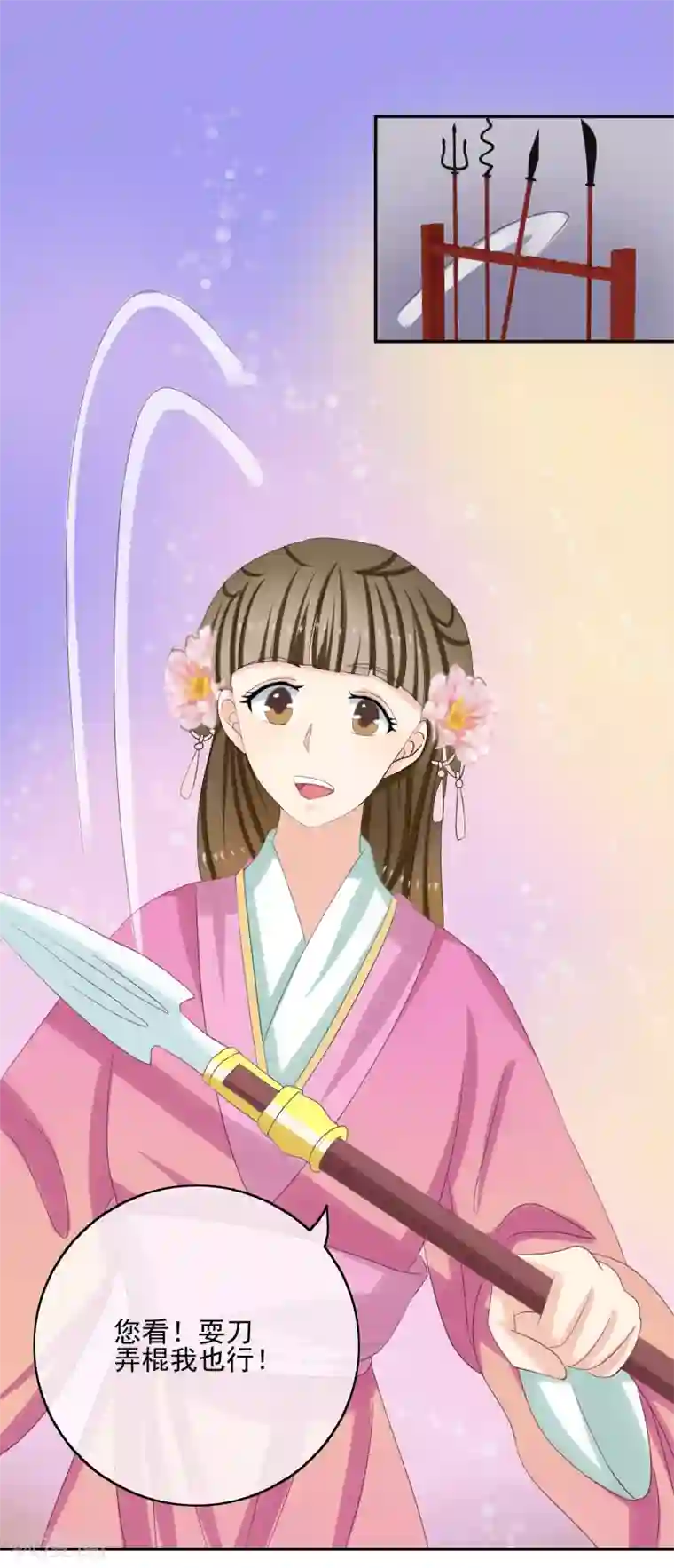 我的野蛮王妃第43话 法不容情