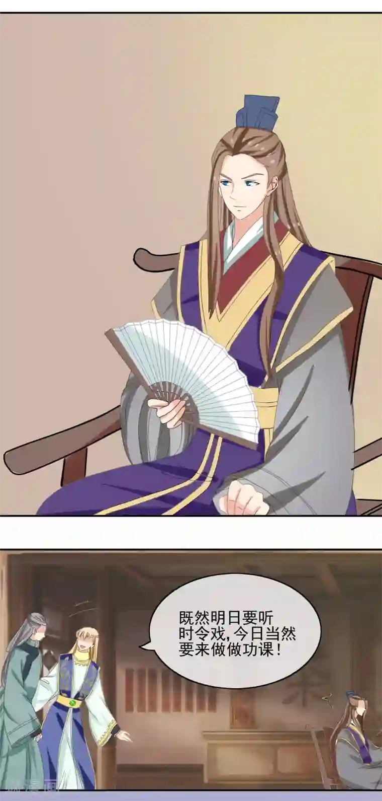 我的野蛮王妃第43话 法不容情