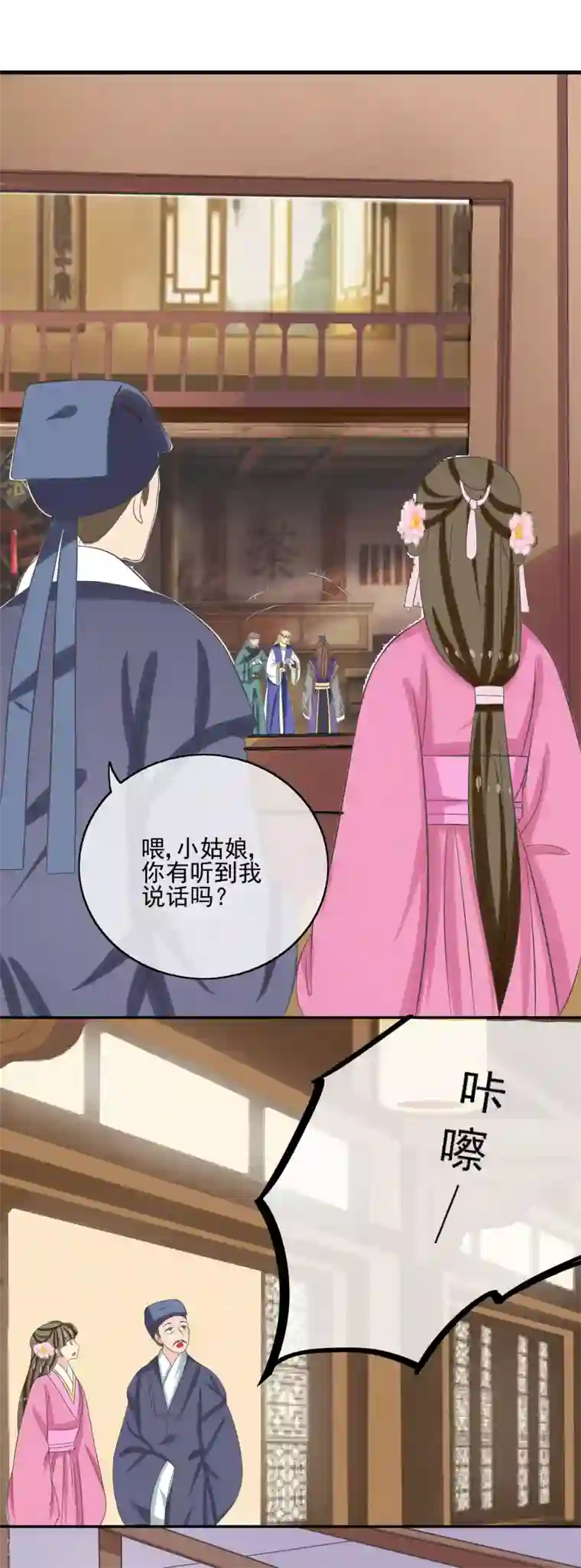 我的野蛮王妃第44话 救人