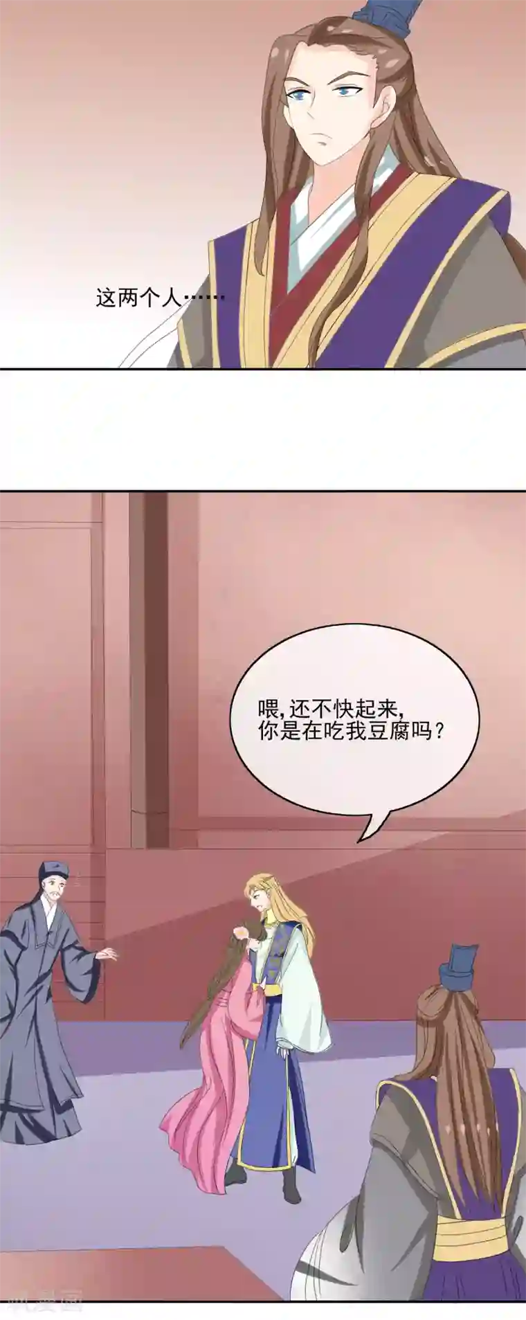 我的野蛮王妃第44话 救人