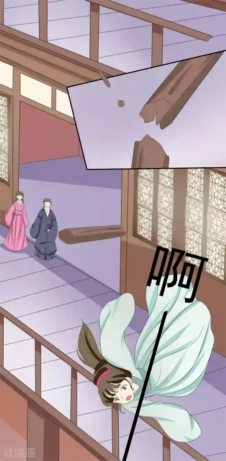 我的野蛮王妃第44话 救人