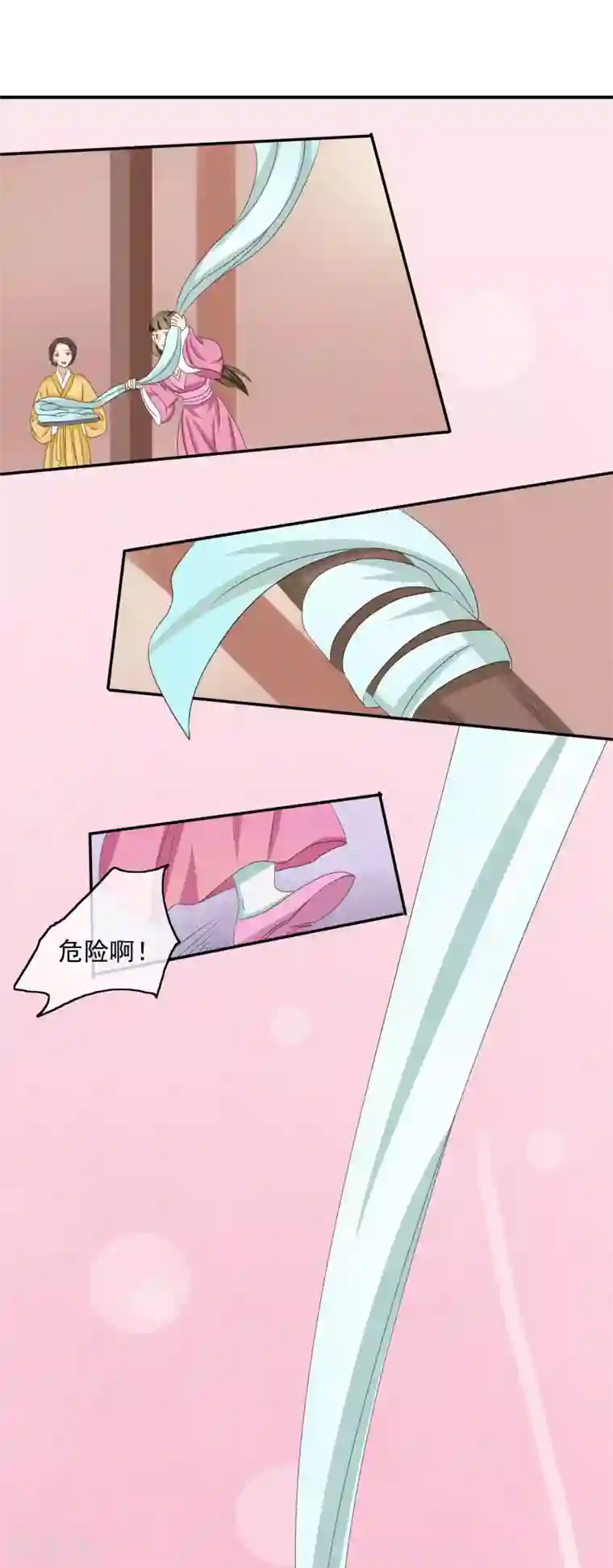 我的野蛮王妃第44话 救人