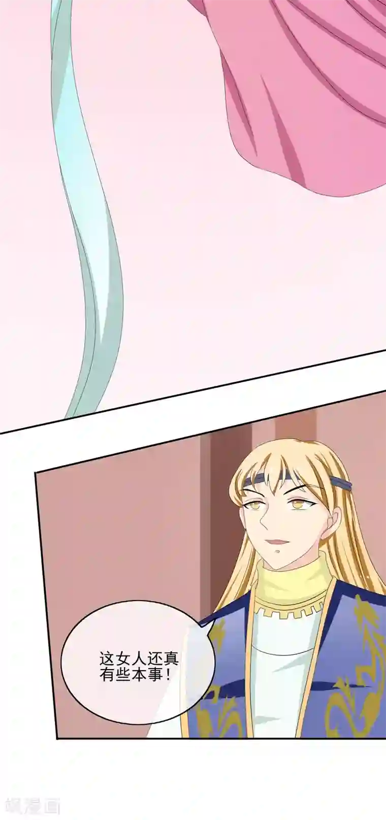 我的野蛮王妃第44话 救人