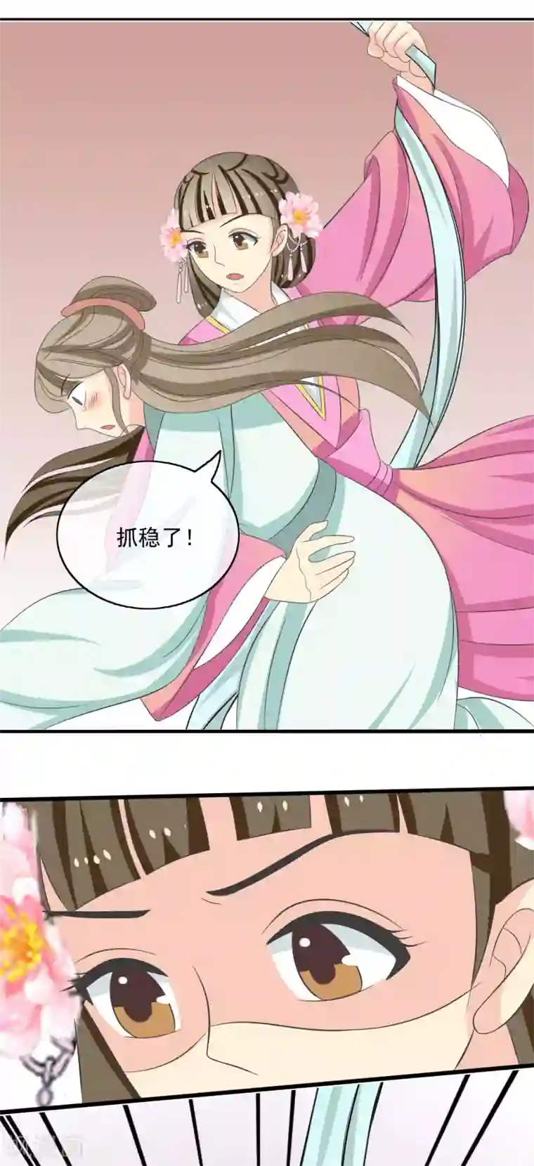 我的野蛮王妃第44话 救人