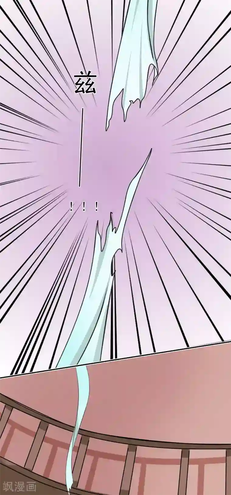 我的野蛮王妃第44话 救人