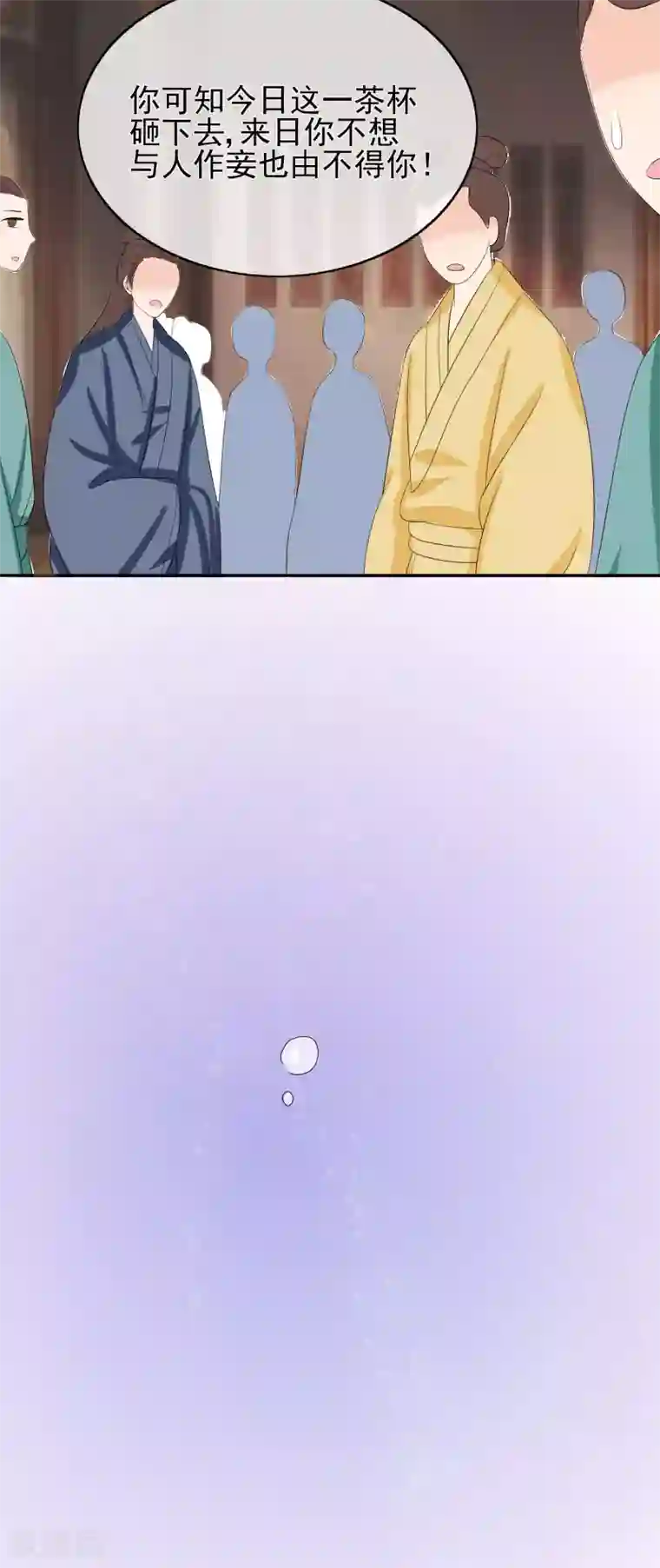 我的野蛮王妃第45话 闲事莫管