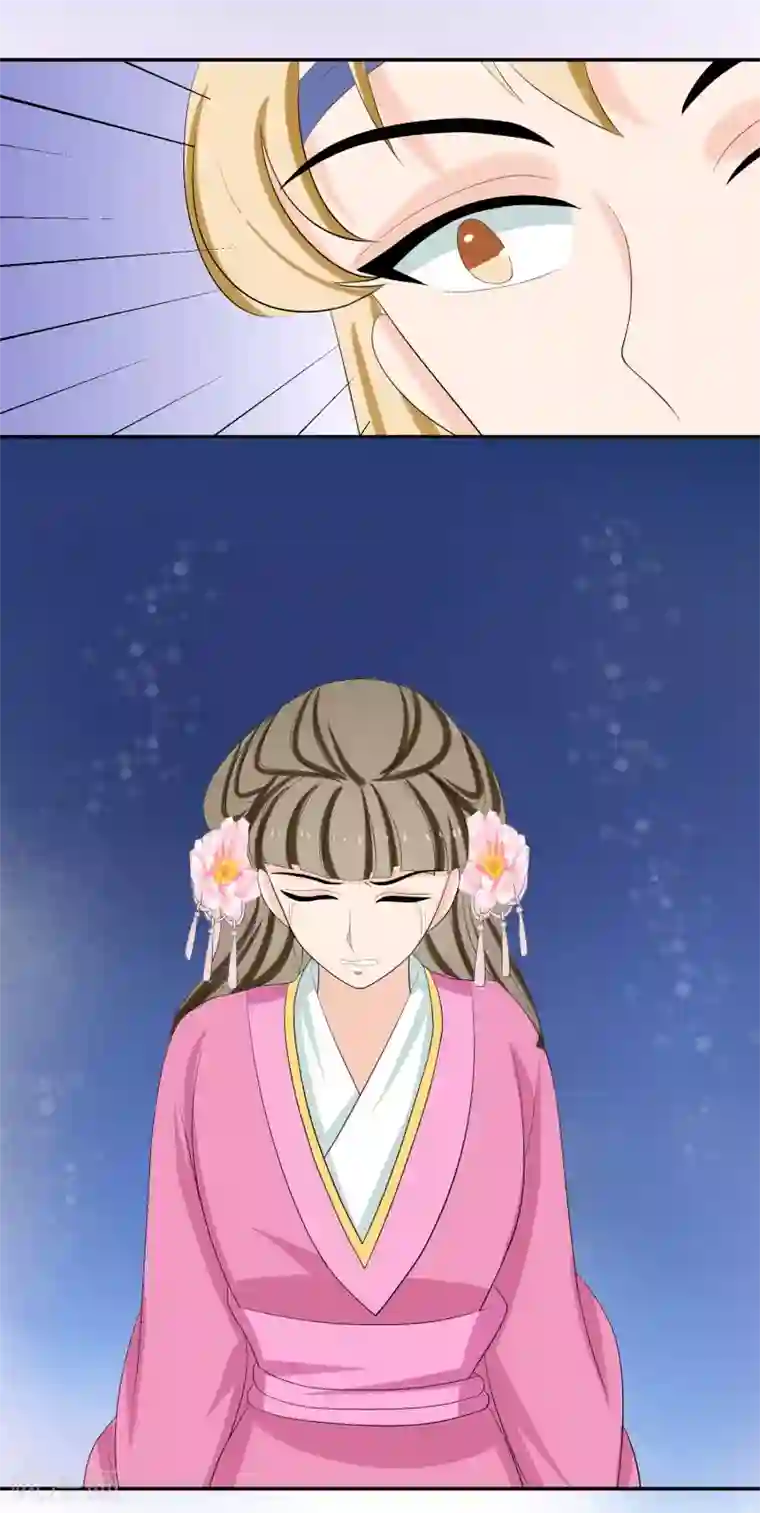 我的野蛮王妃第45话 闲事莫管