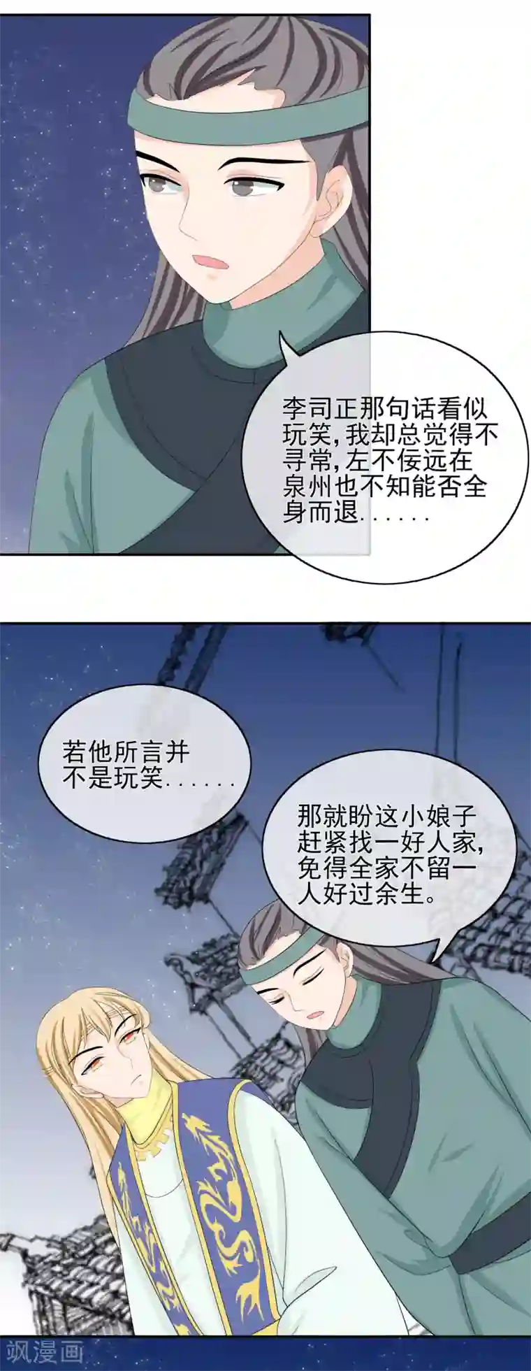 我的野蛮王妃第45话 闲事莫管
