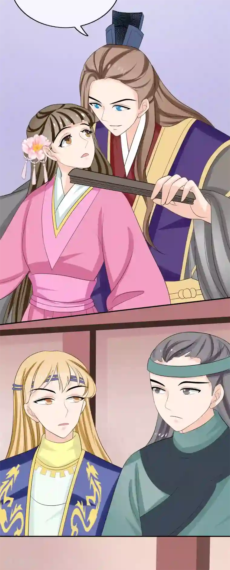 我的野蛮王妃第45话 闲事莫管