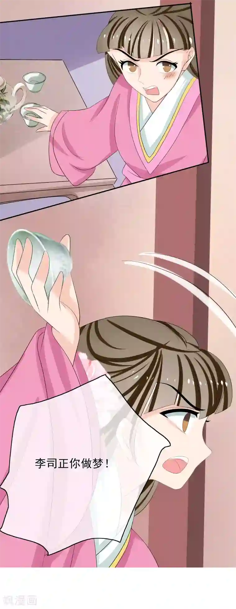 我的野蛮王妃第45话 闲事莫管