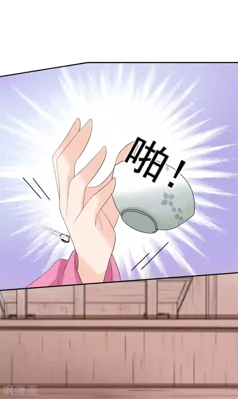 我的野蛮王妃第45话 闲事莫管