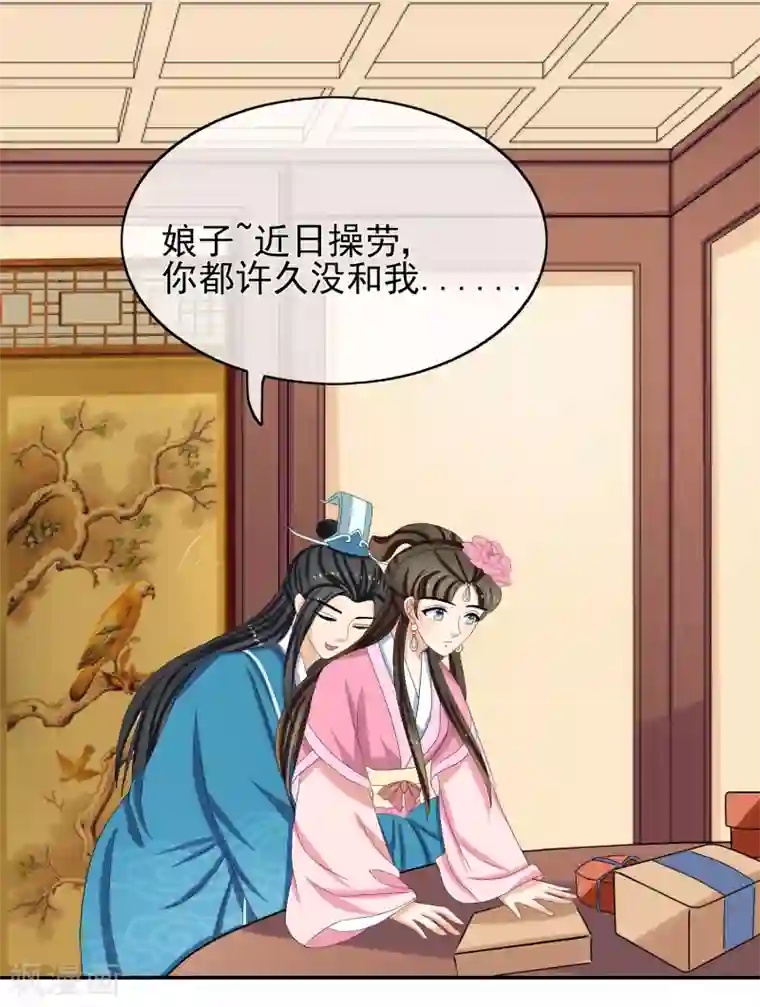 我的野蛮王妃第46话 寻人