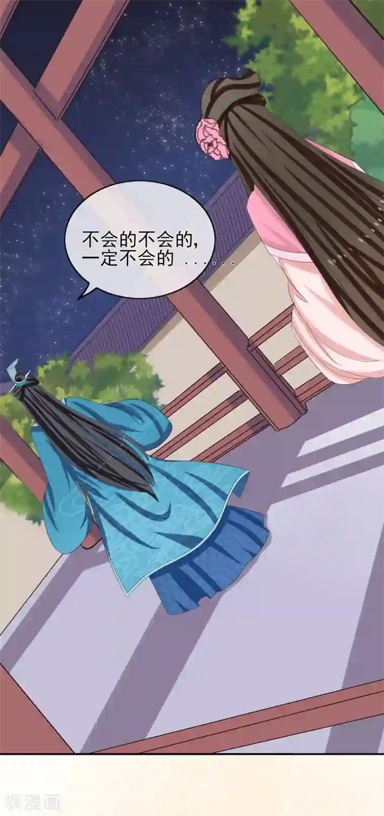 我的野蛮王妃第46话 寻人