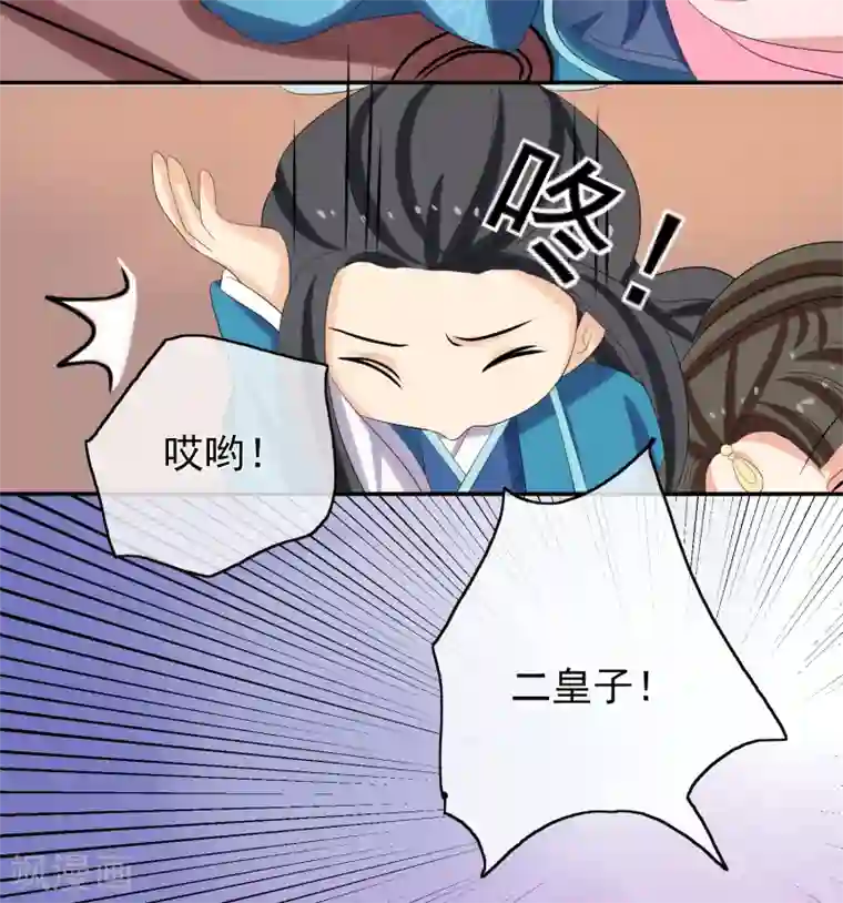 我的野蛮王妃第46话 寻人