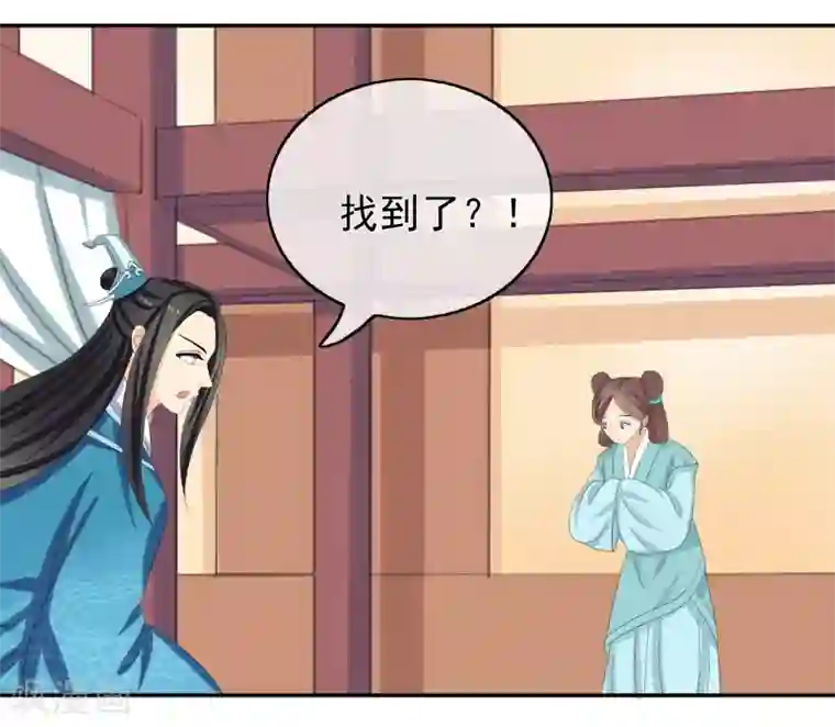 我的野蛮王妃第46话 寻人