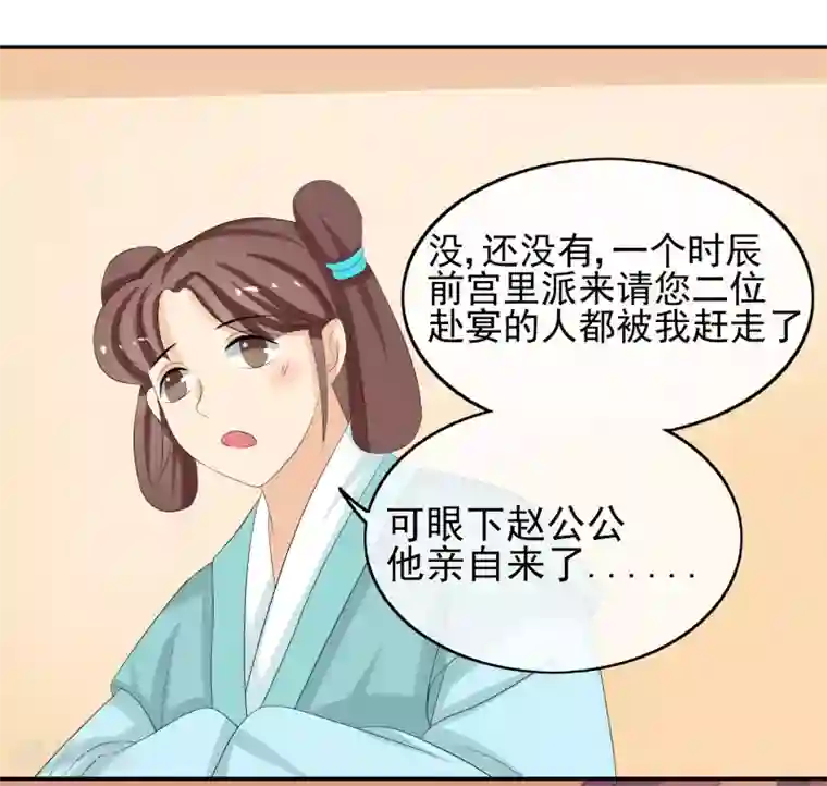 我的野蛮王妃第46话 寻人